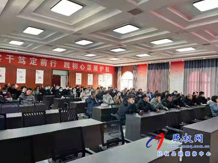 民權(quán)縣衛(wèi)生健康委員會第一屆機關(guān)黨委選舉委員和書記大會召開