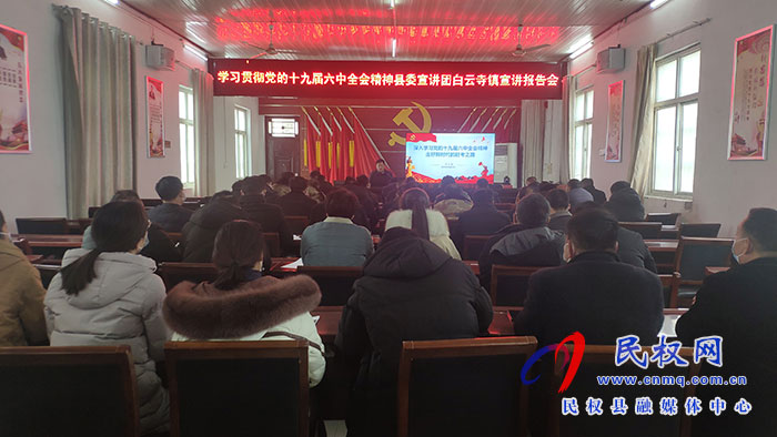縣委宣傳部副部長、縣委宣講團(tuán)成員李忠強(qiáng)到部分鄉(xiāng)鎮(zhèn)宣講黨的十九屆六中全會精神