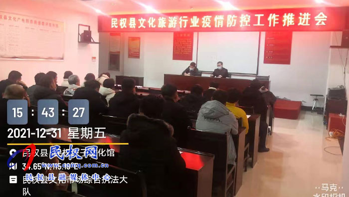 民權(quán)縣文化廣電旅游局 擔(dān)當(dāng)作為、履職盡責(zé)、筑牢疫情防線
