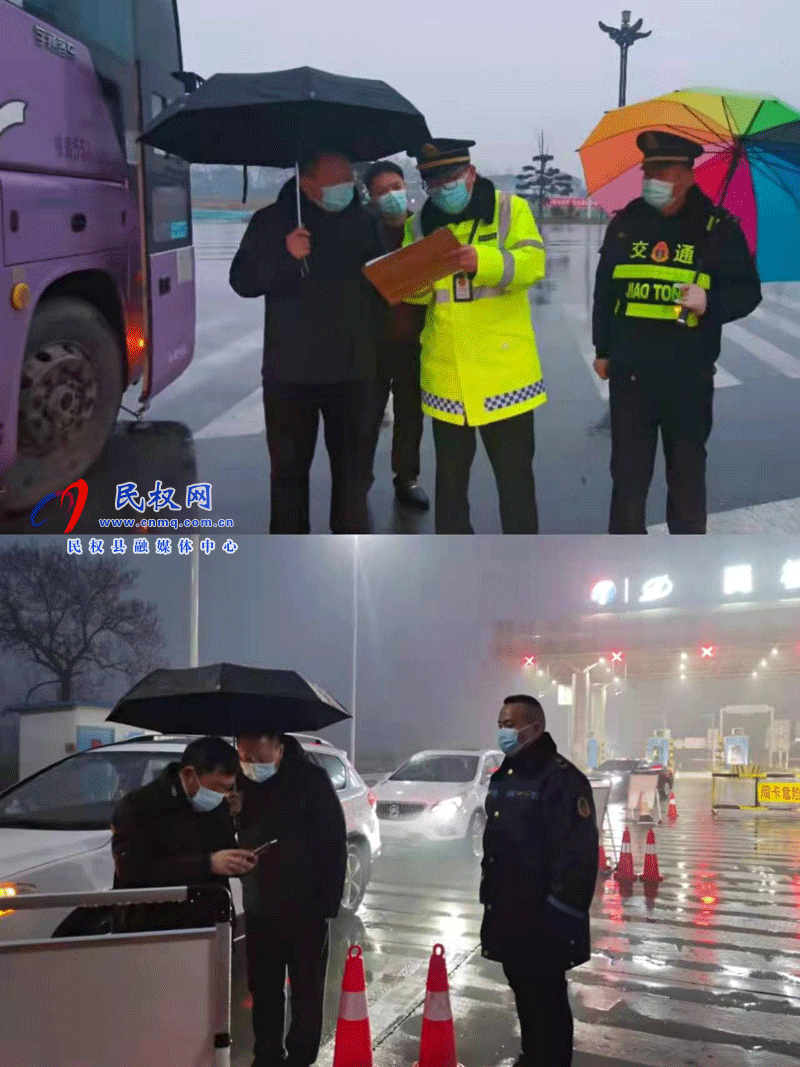 民權(quán)縣交通運(yùn)輸局督導(dǎo)檢查縣級疫情防控卡點(diǎn)交通一線人員執(zhí)勤情況