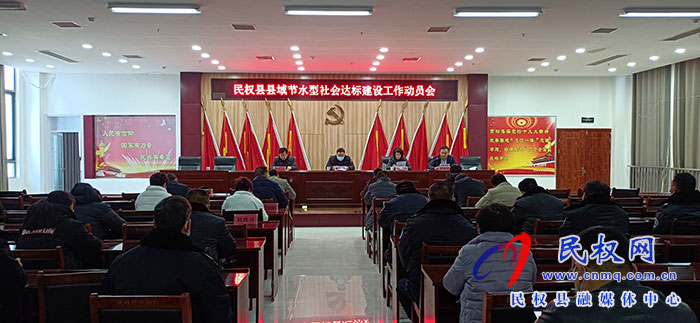 我縣召開縣域節(jié)水型社會達(dá)標(biāo)建設(shè)工作動員會