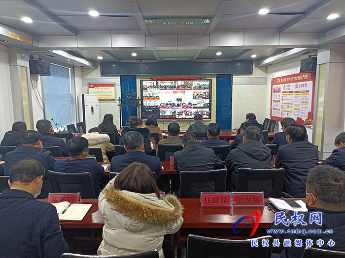 我縣收聽收看全市疫情防控工作會(huì)議