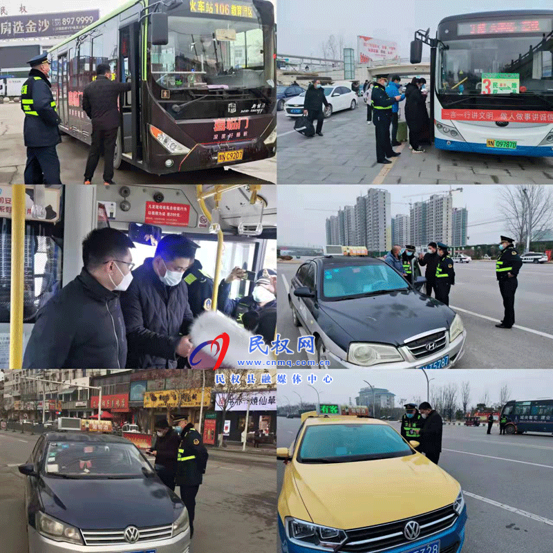 民權縣交通運輸局全力把牢客運市場防疫戰(zhàn)線