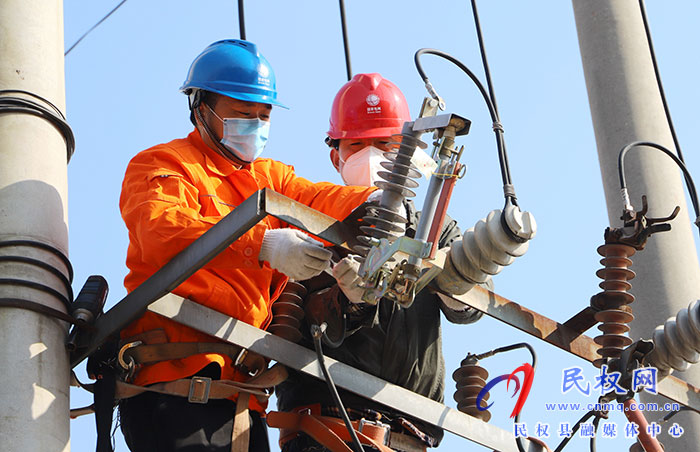 民權(quán)縣供電公司：出臺(tái)春節(jié)保電及春灌保電工作方案
