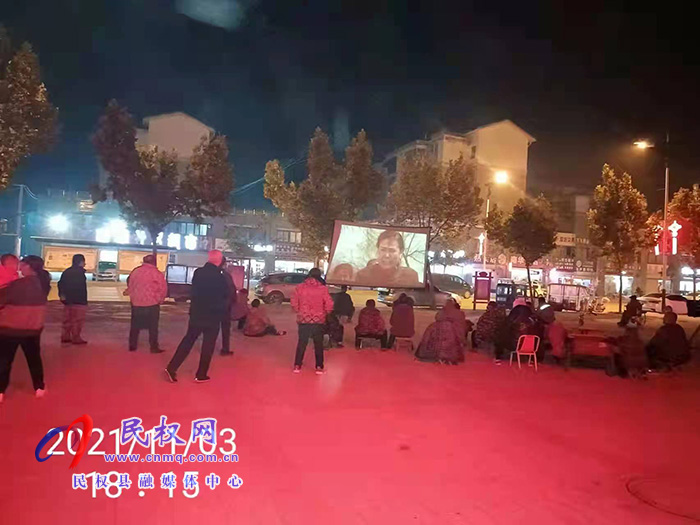 民權(quán)縣多措并舉確保公益電影放映工作取得實效