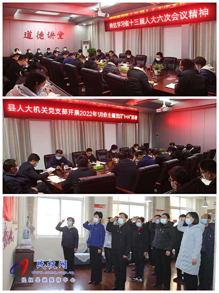 縣人大常委會(huì)機(jī)關(guān)召開全體干部會(huì)議