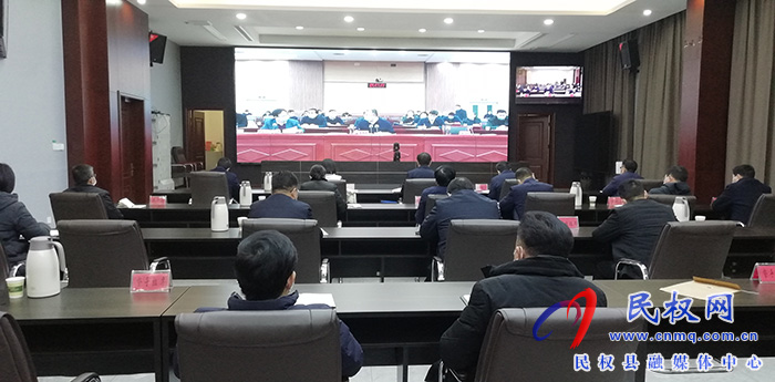 我縣收聽收看全市疫情防控工作調(diào)度會(huì)