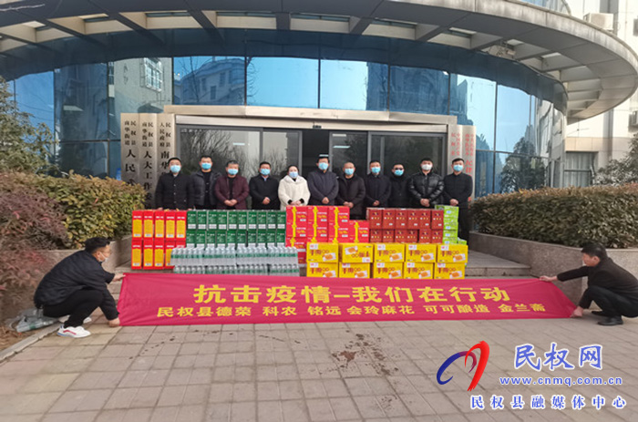 防疫情 有溫情！民權(quán)縣新的社會(huì)階層聯(lián)誼會(huì)慰問南華疫情防控一線人員