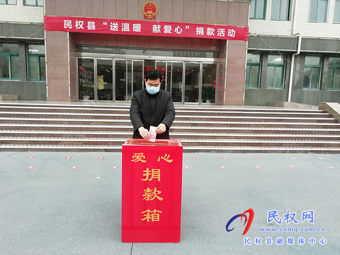 縣委辦、政府辦：開(kāi)展送溫暖、獻(xiàn)愛(ài)心捐款