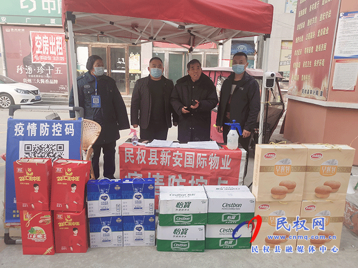 審計(jì)局慰問(wèn)社區(qū)疫情防控卡點(diǎn)值守人員