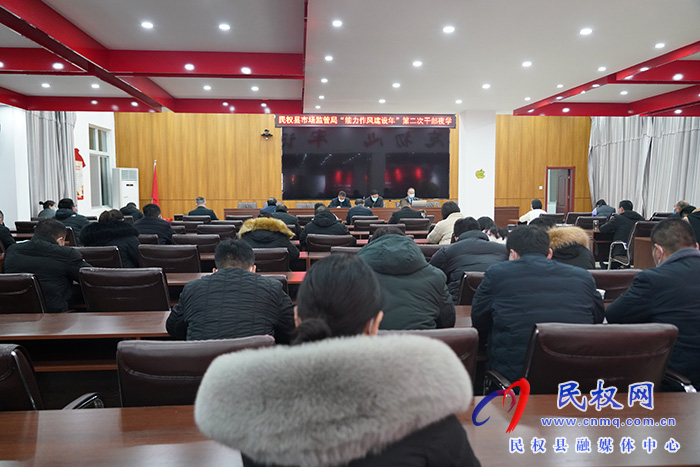 民權(quán)縣市場(chǎng)監(jiān)管局：“充電蓄能”強(qiáng)業(yè)務(wù)  專題培訓(xùn)提效能