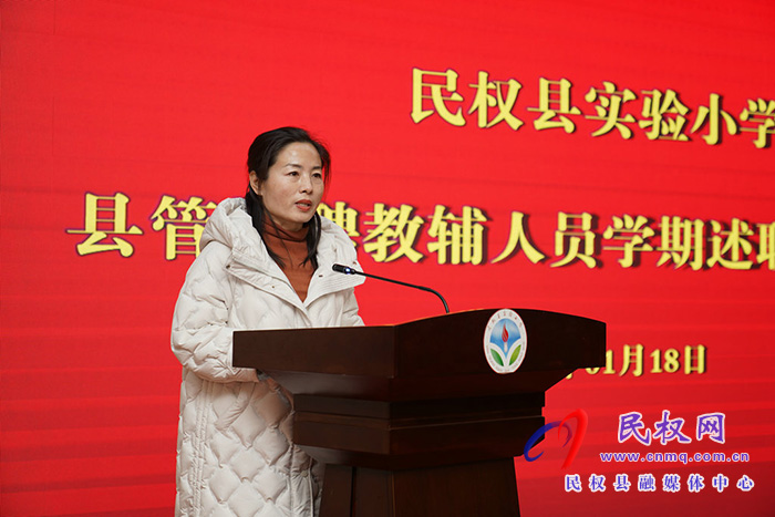 述職記初心 凝心齊聚力——民權(quán)縣實(shí)驗(yàn)小學(xué)舉行縣管校聘教輔人員學(xué)期工作述職評(píng)議會(huì)議