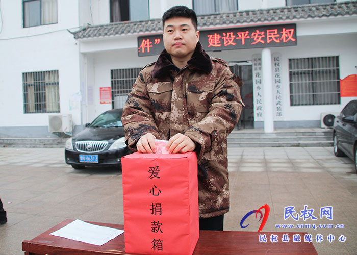 花園鄉(xiāng)：開展“送溫暖、獻愛心”募捐活動