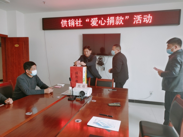 民權(quán)縣供銷(xiāo)社開(kāi)展“愛(ài)心捐款”活動(dòng)