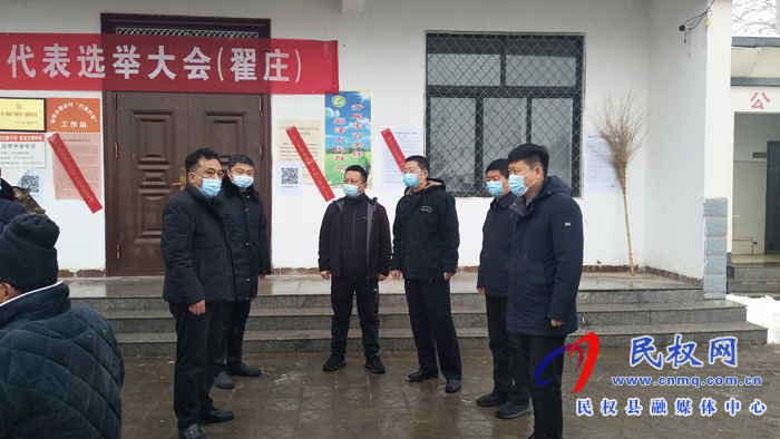 縣人大常委會(huì)副主任李勇到伯黨鄉(xiāng)督導(dǎo)縣鄉(xiāng)人大換屆選舉工作