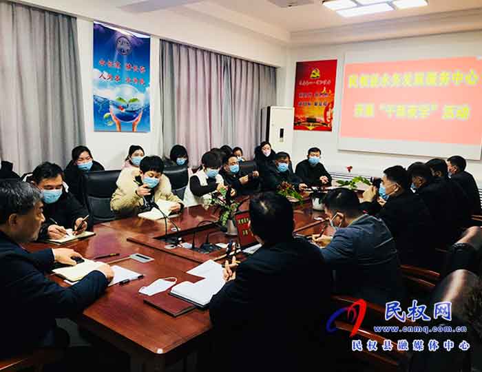 民權縣住建局水務發(fā)展服務中心開展“干部夜學”活動