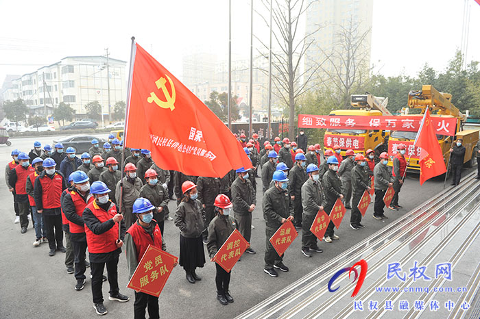民權(quán)縣供電公司誓師大會(huì)確保春節(jié)供電萬(wàn)無(wú)一失