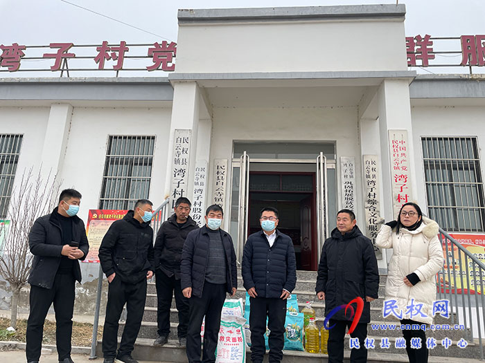 民權縣農業(yè)農村局深入幫扶村開展 “迎新春、送溫暖”走訪慰問活動