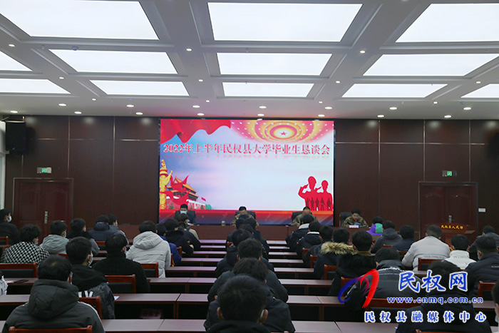 民權(quán)縣人武部召開(kāi)2022年大學(xué)生征兵集體座談會(huì)