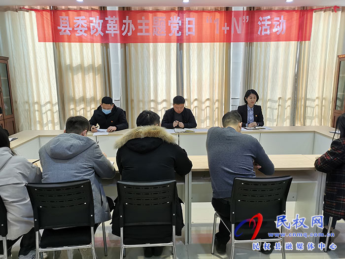 縣委改革辦迅速傳達(dá)貫徹縣委理論學(xué)習(xí)中心組學(xué)習(xí)（擴(kuò)大）會(huì)議精神