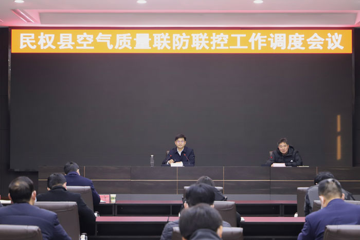 我縣組織收聽收看全市空氣質(zhì)量聯(lián)防聯(lián)控工作調(diào)度會(huì)