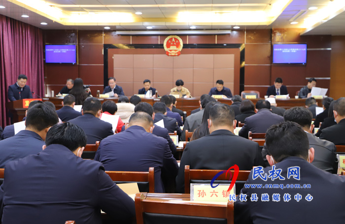 民權(quán)縣第十五屆人大常委會(huì)第三十七次會(huì)議召開