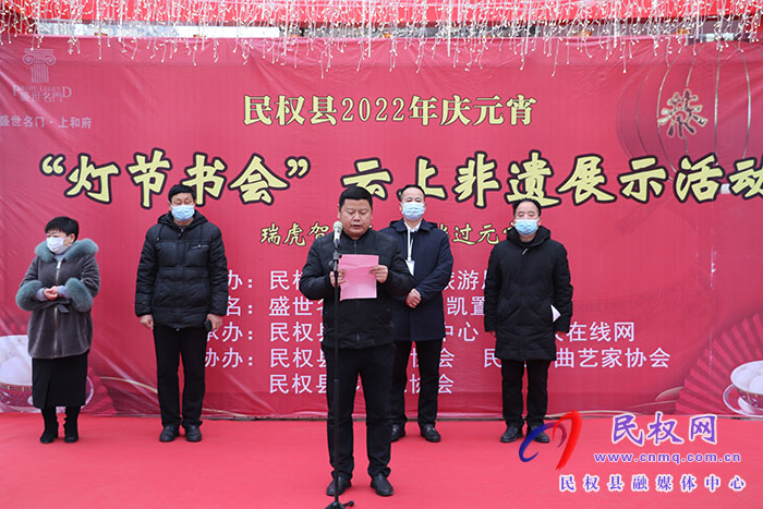 民權(quán)縣舉辦2022年慶元宵“燈節(jié)書會”云上非遺直播展示活動