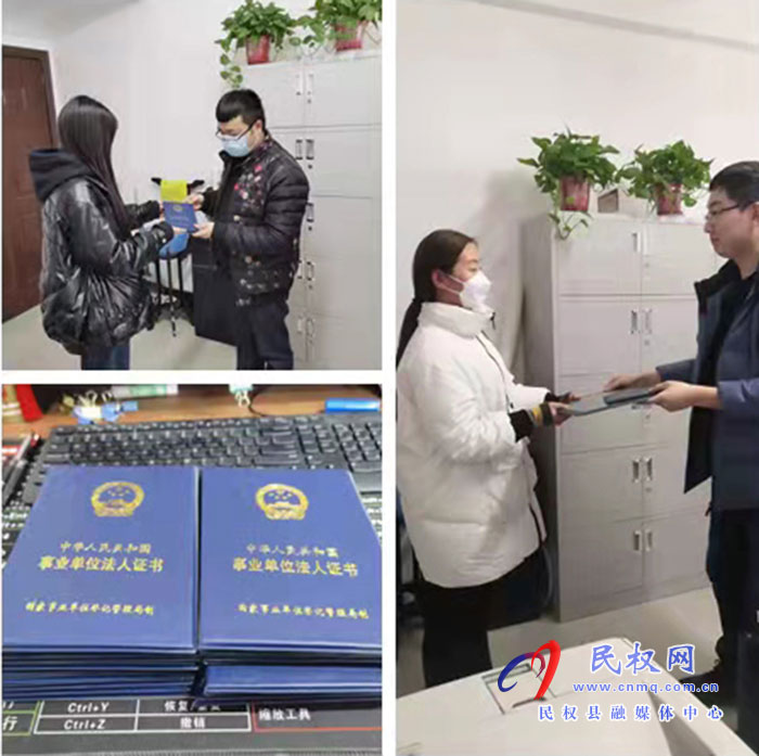 縣委編辦持續(xù)推進(jìn)事業(yè)單位法人證書(shū)延期更換工作