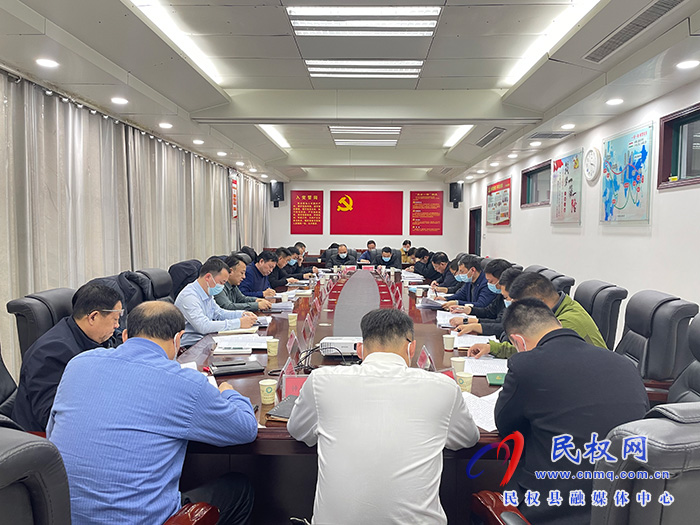 民權(quán)縣產(chǎn)業(yè)高質(zhì)量發(fā)展倍增計(jì)劃征求建議會(huì)召開(kāi)