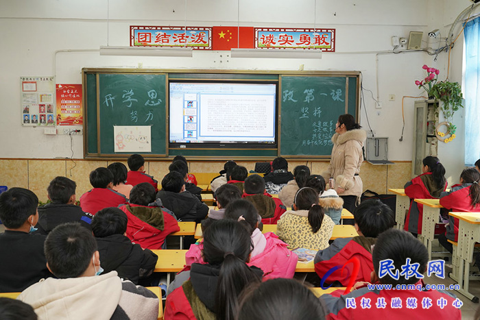 共筑中國夢 一起向未來 ——民權(quán)縣實驗小學(xué)開展“開學(xué)思政第一課”主題教育活動