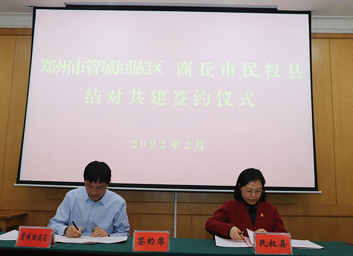  我縣黨政考察團赴鄭州市管城回族區(qū)開展結(jié)對共建、考察交流