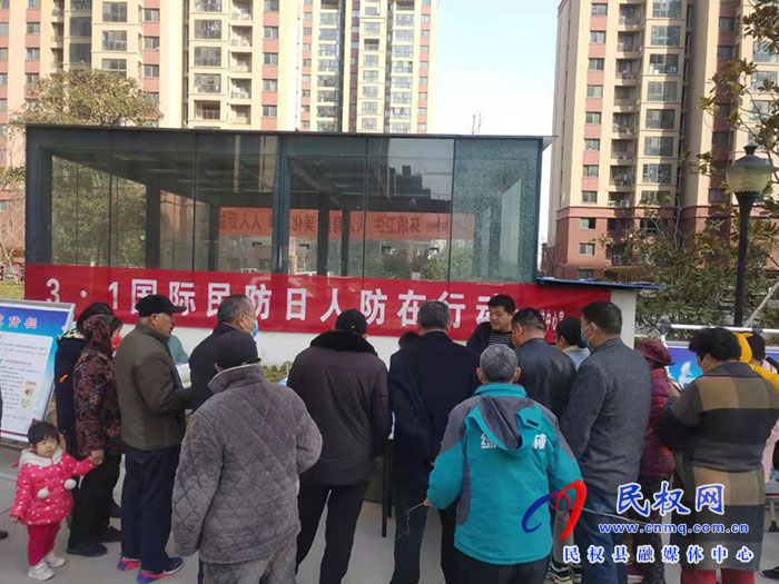民權(quán)縣人防工程維護中心開展“國際民防日”宣傳教育進社區(qū)活動