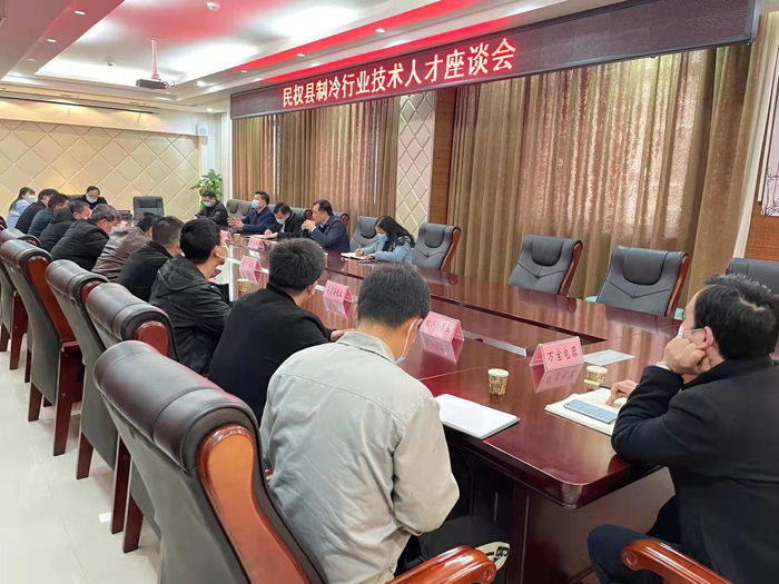 縣委人才辦召開(kāi)制冷行業(yè)技術(shù)人才座談會(huì)