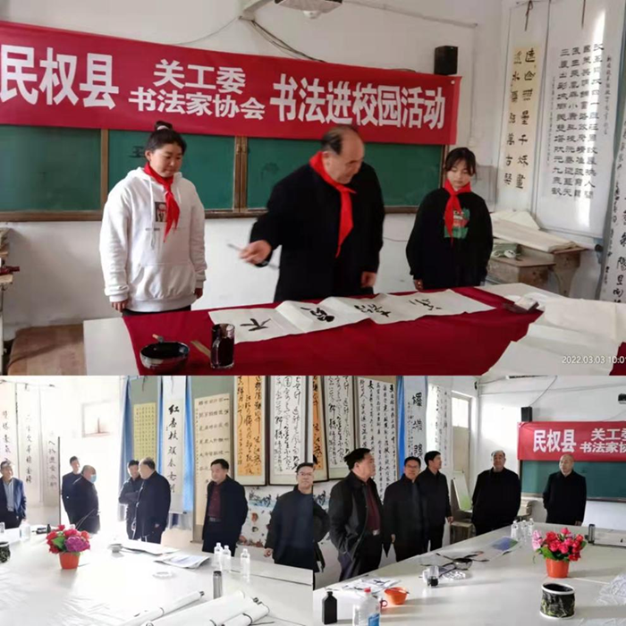 民權(quán)縣關(guān)工委、書法家協(xié)會開展“書法進(jìn)校園”活動