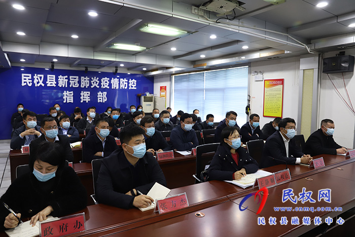 我縣組織收聽收看全市疫情防控調(diào)度會
