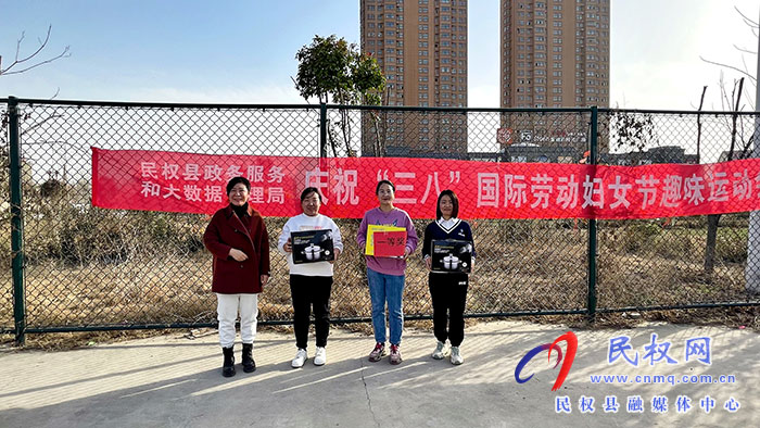縣12345熱線舉辦“三八”國際婦女節(jié)趣味活動(dòng)
