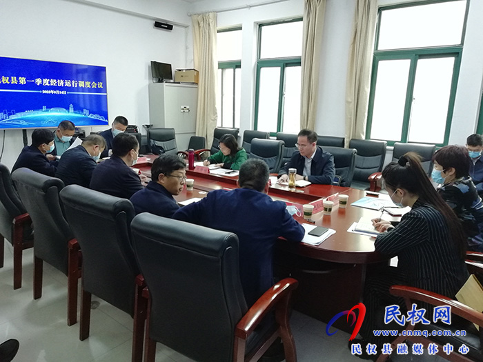 我縣召開第一季度經(jīng)濟(jì)運行調(diào)度會議
