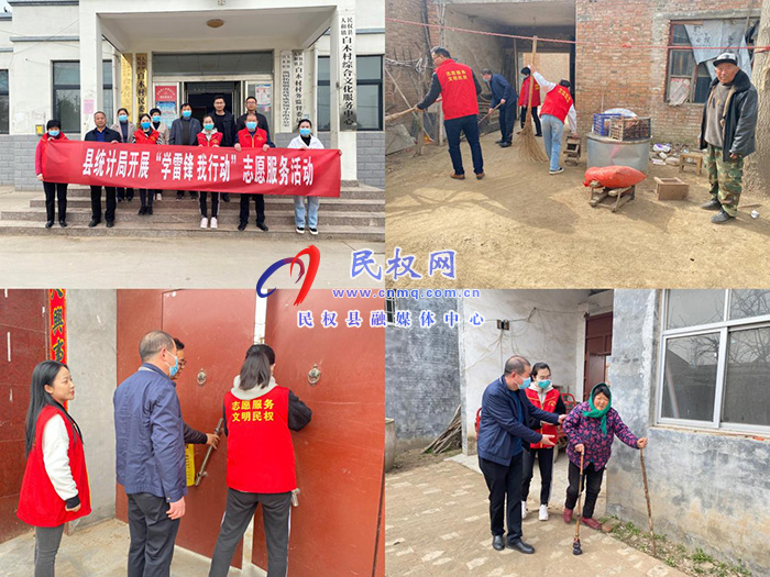 縣統(tǒng)計(jì)局開展“學(xué)雷鋒、我行動(dòng)”  志愿服務(wù)活動(dòng)