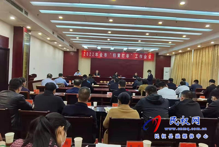 民權(quán)縣榮獲全市“掃黃打非”工作優(yōu)秀單位稱號(hào)