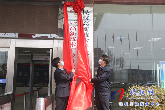 民權高新技術產(chǎn)業(yè)開發(fā)區(qū)揭牌儀式今日舉行