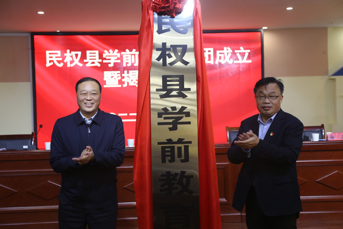 民權縣學前教育集團成立