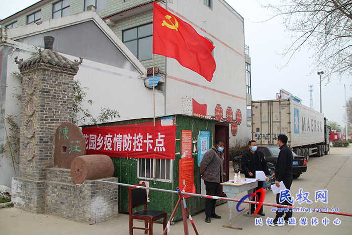 民權(quán)縣花園鄉(xiāng)：開(kāi)展疫情防控專項(xiàng)督查