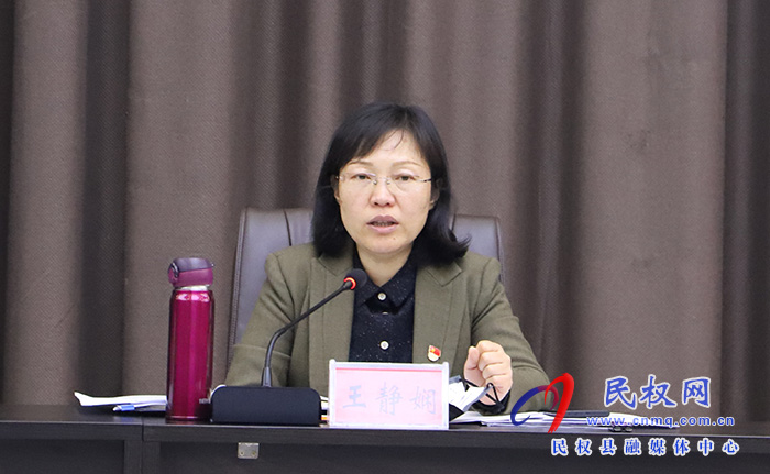 縣委書記張團(tuán)結(jié)主持召開中共民權(quán)縣第十三屆委員會(huì)常務(wù)委員會(huì)第19次（擴(kuò)大）會(huì)議