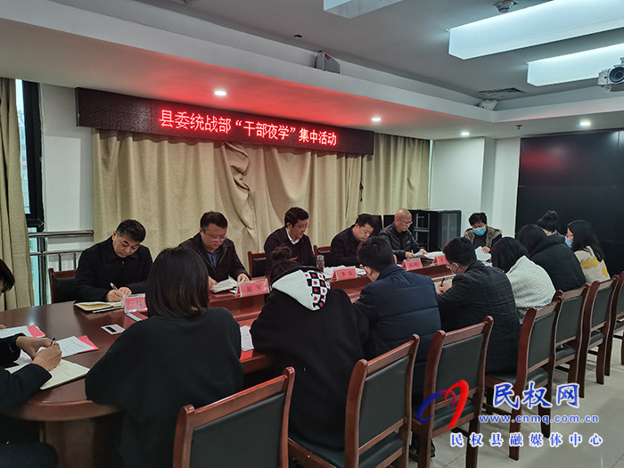 縣委常委、統(tǒng)戰(zhàn)部長、南華街道黨工委書記李君為統(tǒng)戰(zhàn)干部講黨課