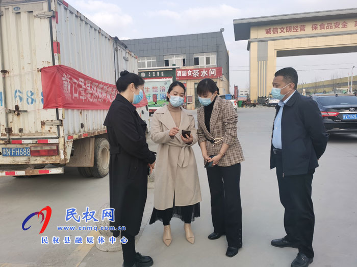縣委常委、副縣長(zhǎng)于茜、高新區(qū)副主任張玉棟?rùn)z查督導(dǎo)口岸、市場(chǎng)保供疫情防控工作