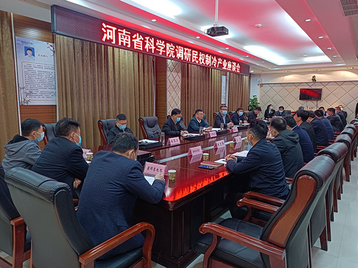 省科學(xué)院副院長高正龍一行到民調(diào)研制冷產(chǎn)業(yè)發(fā)展情況