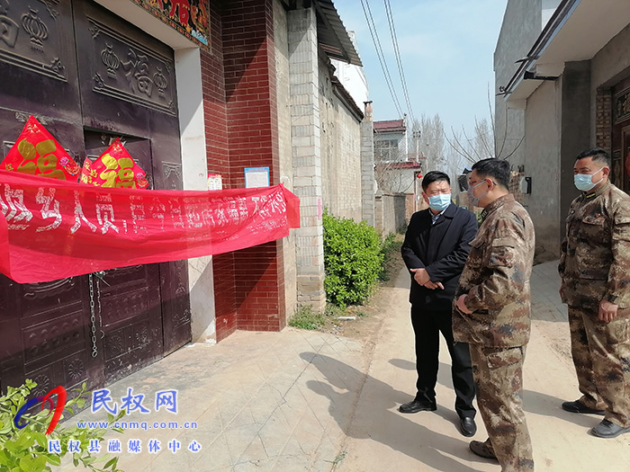 縣人武部政委潘俊琦到王莊寨鎮(zhèn)督導(dǎo)疫情防控工作