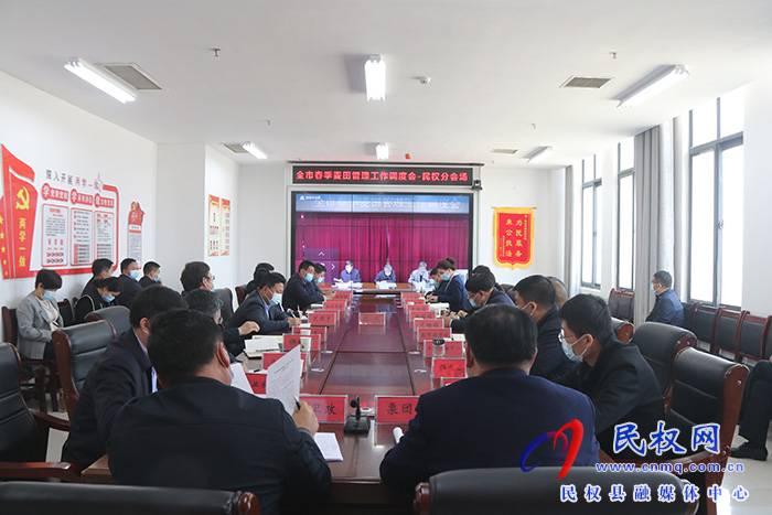 我縣組織收聽收看全市春季麥田管理工作調(diào)度會(huì)