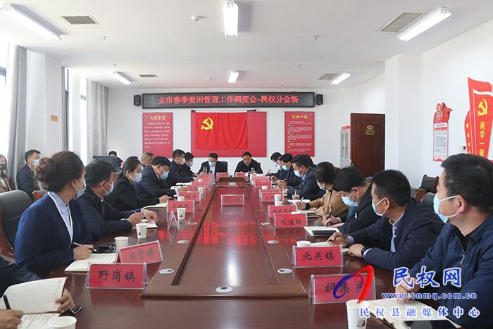 我縣組織收聽收看全市春季麥田管理工作調(diào)度會(huì)