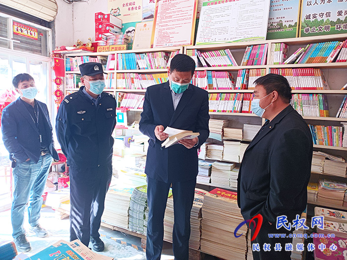 我縣開展出版物市場專項檢查